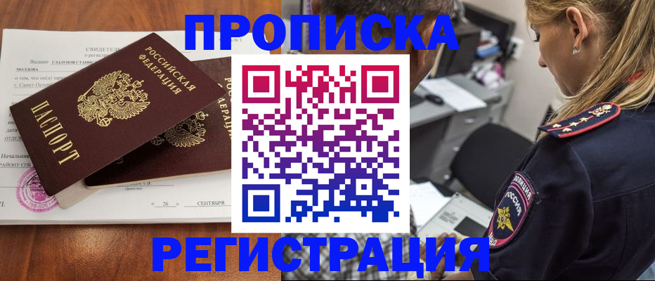 прописка паспорт в Слободской