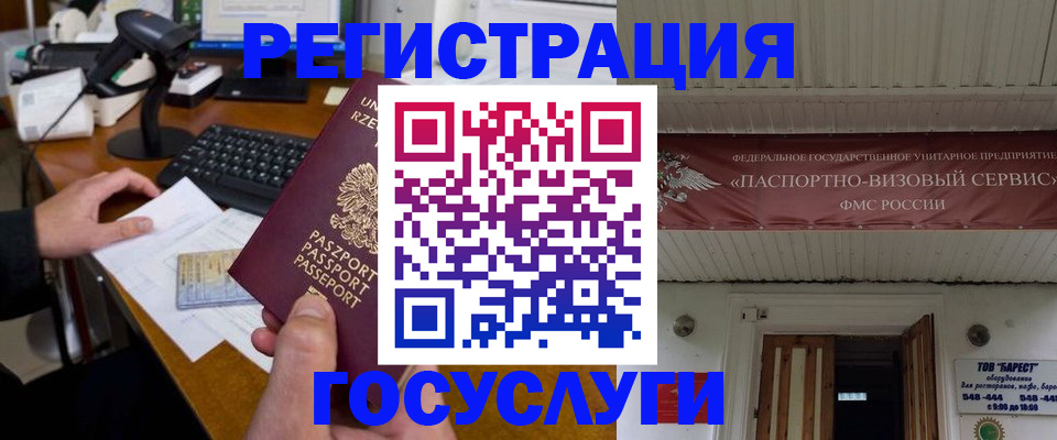 временная регистрация госуслуги в Слободской