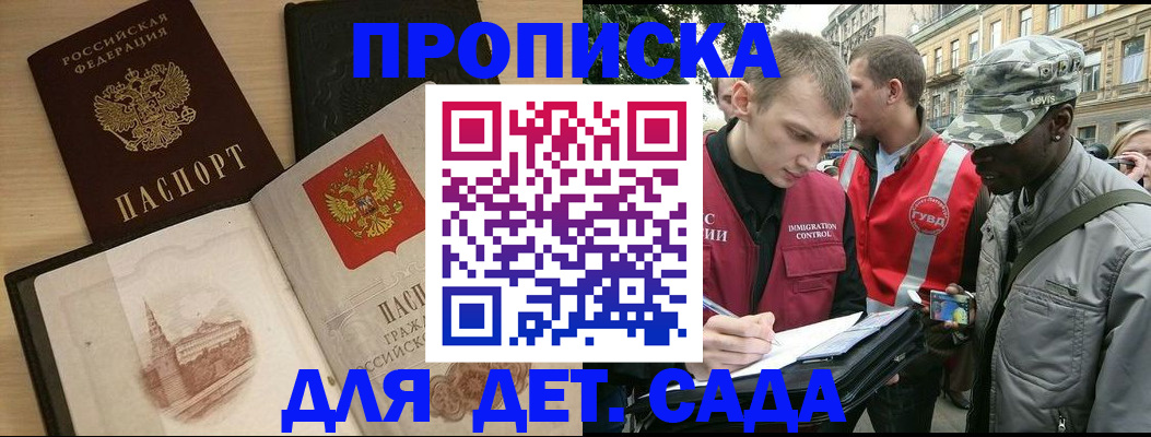 прописка законно в Слободской